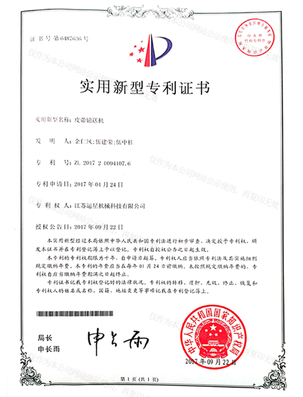 皮帶輸送機(jī)